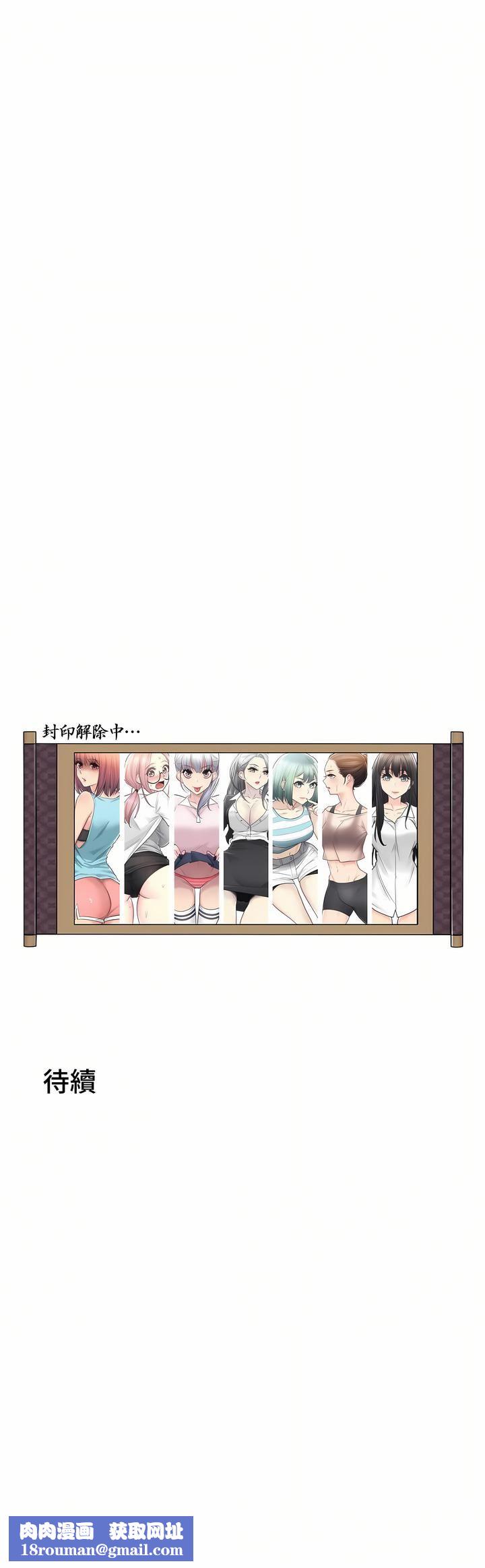 触电！～解封之触～第三季71话