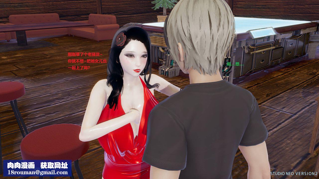 [3D]异世界的阿姨们第05话