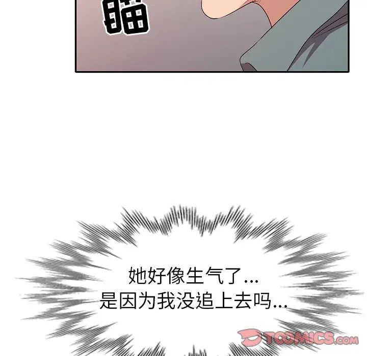 娜娜變身記第20话