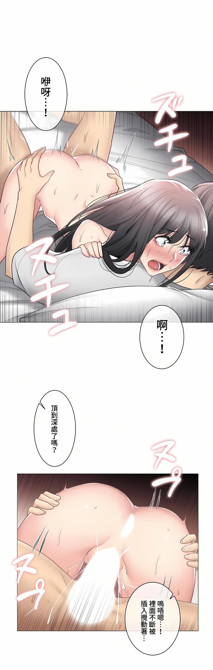 触电!~解封之触~第三季72话