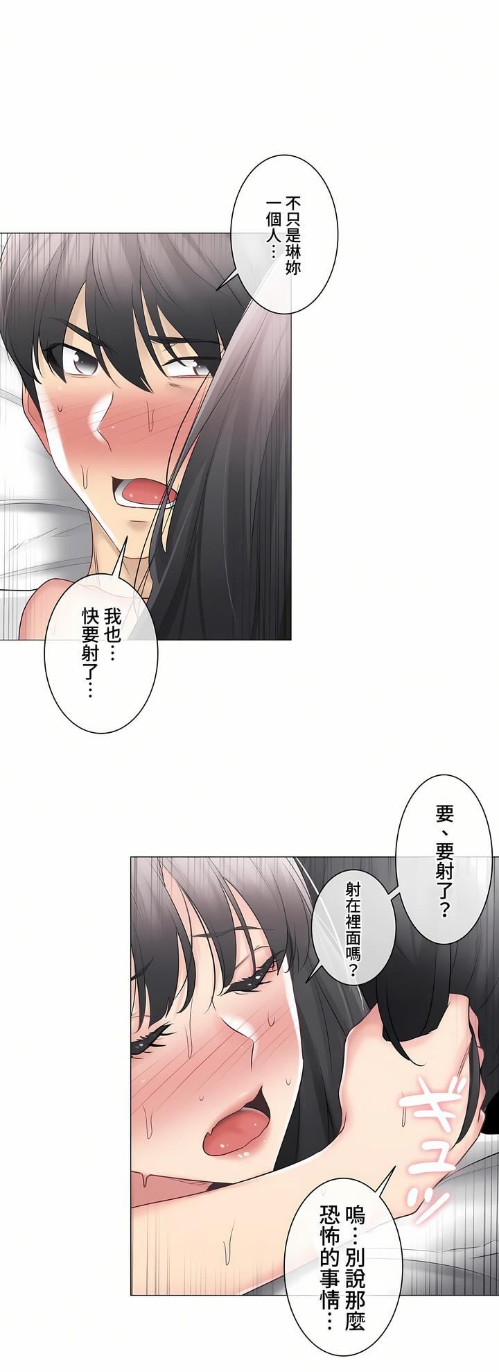 触电!~解封之触~第三季72话