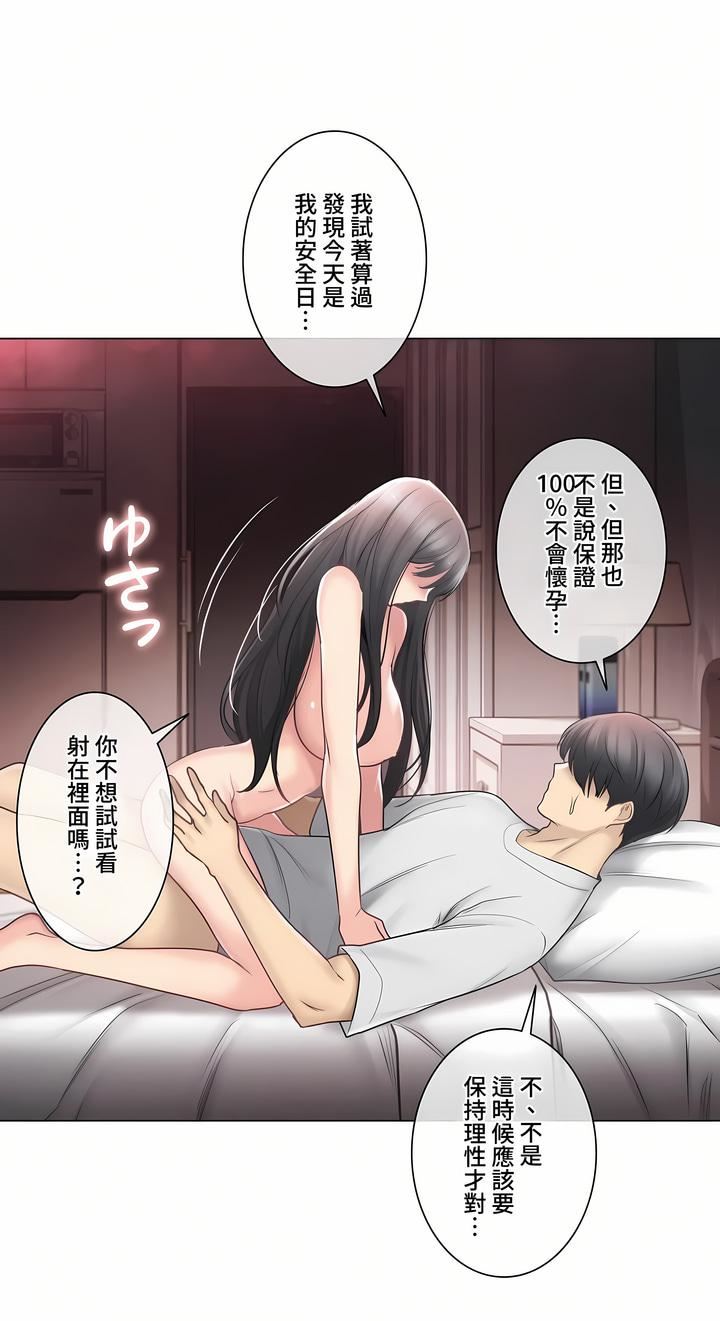 触电!~解封之触~第三季72话