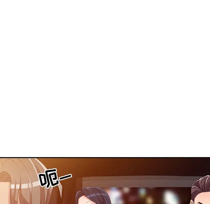 娜娜變身記第20话