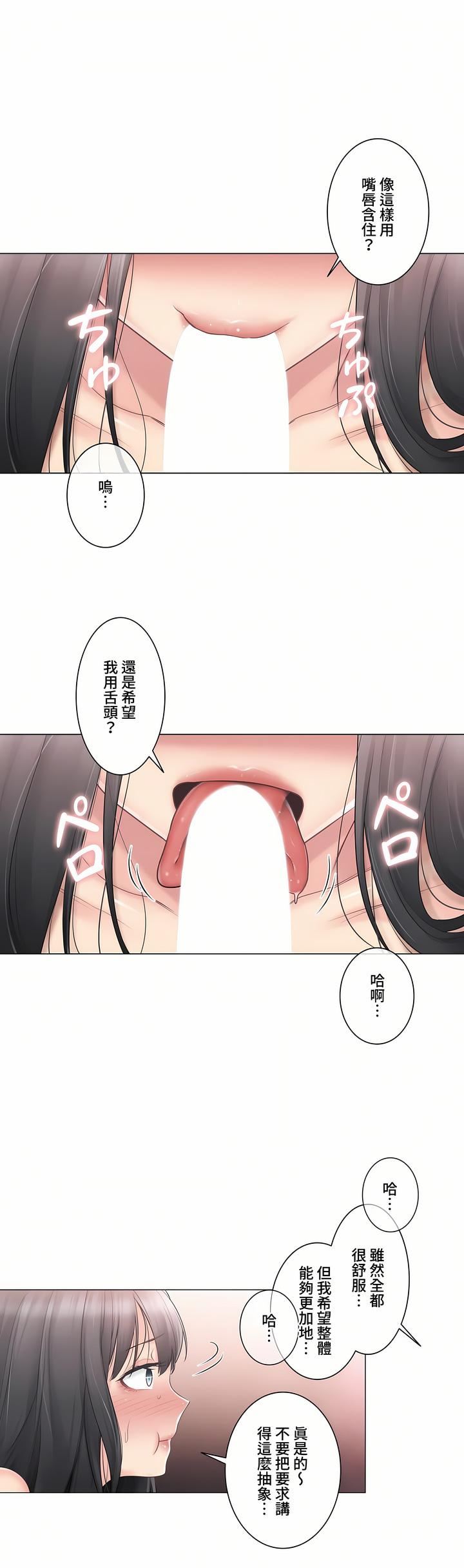 觸電！～解封之觸～第三季72話