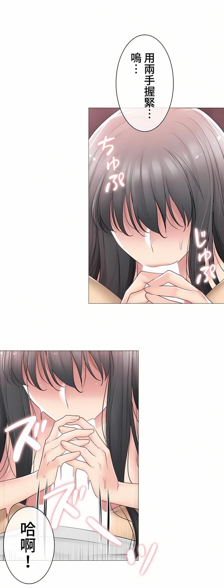 触电！～解封之触～第三季72话