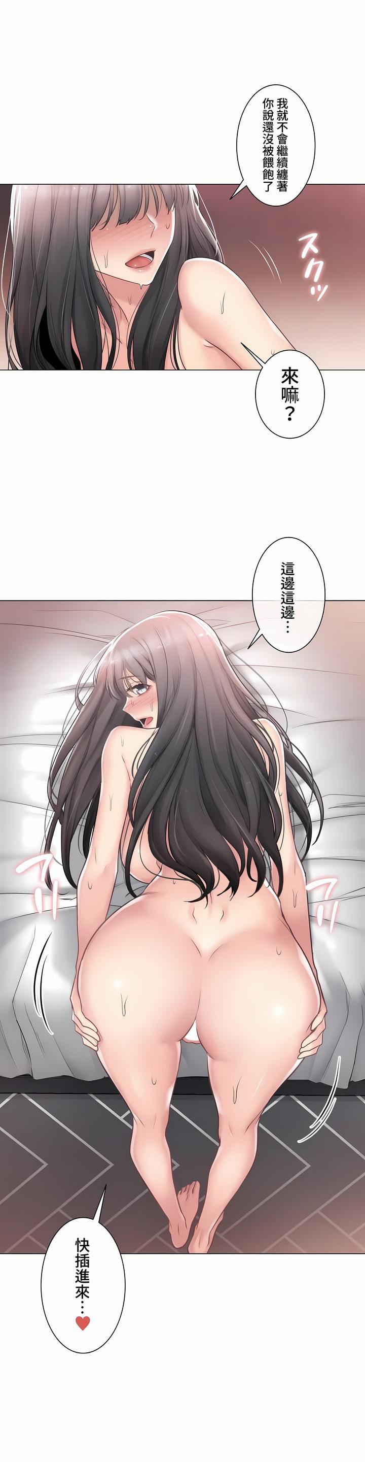 触电！～解封之触～第三季72话