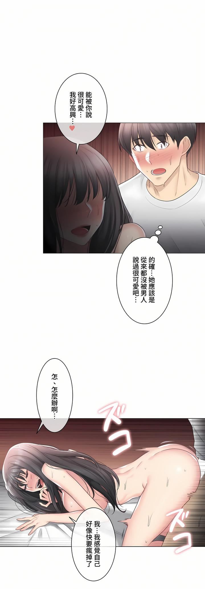 触电！～解封之触～第三季73话