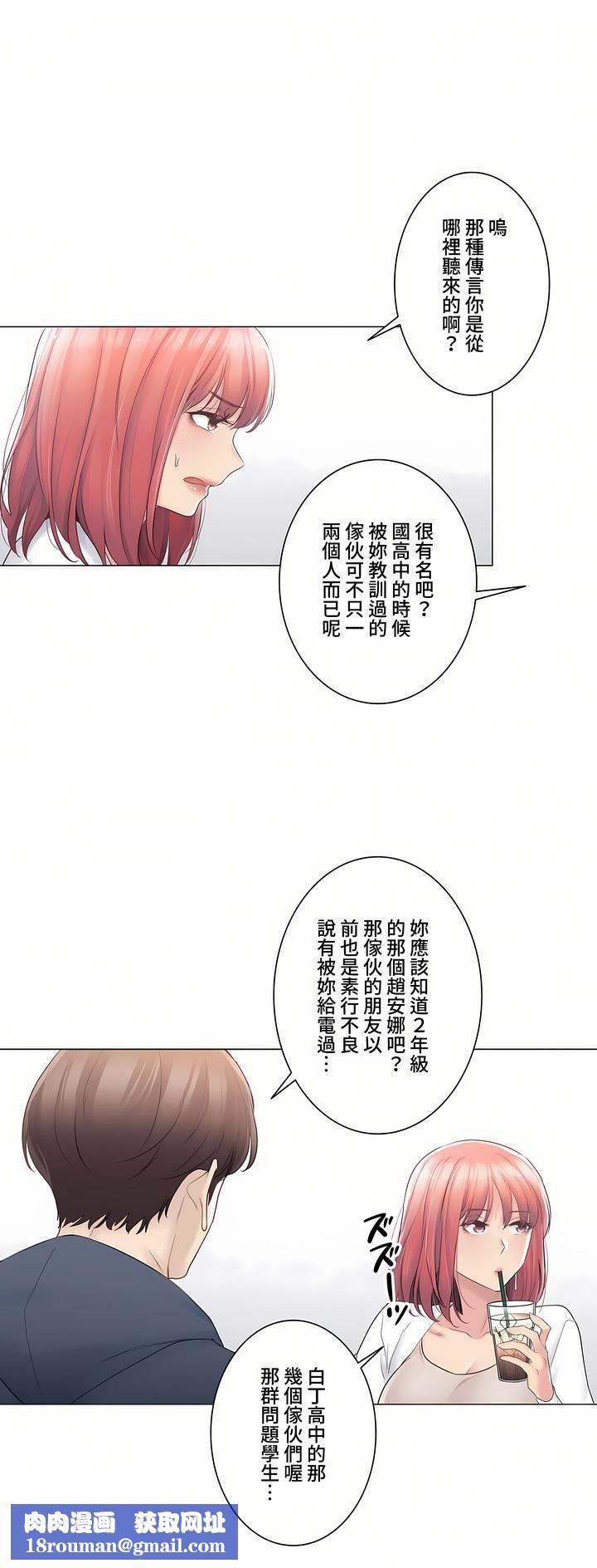 触电!~解封之触~第三季73话