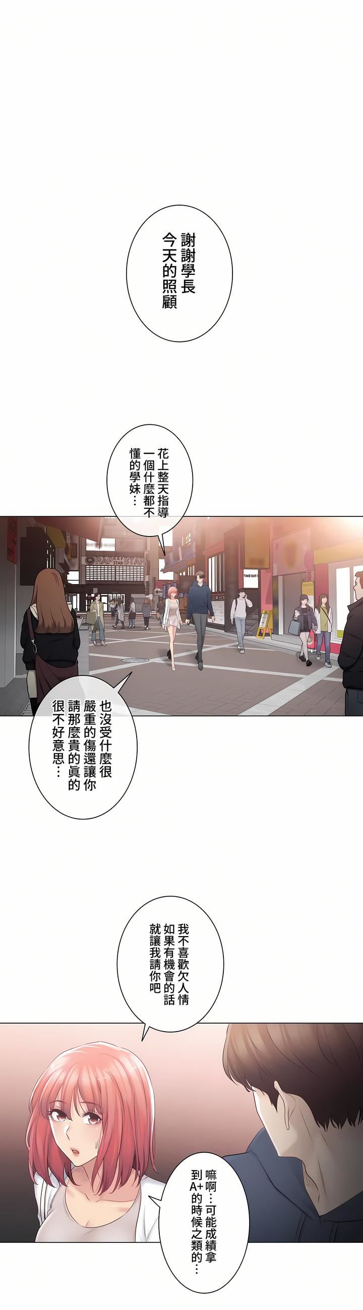 触电！～解封之触～第三季73话