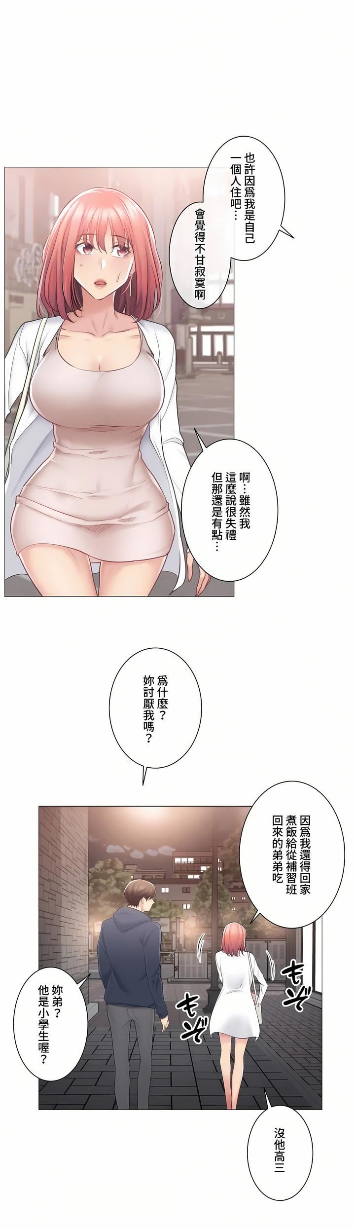 触电!~解封之触~第三季73话