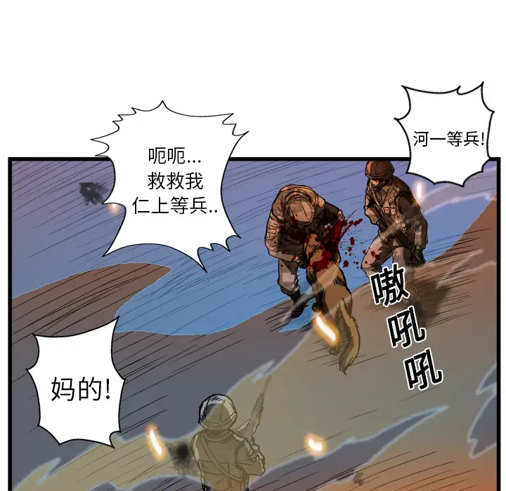 GP-禁区守卫第14话