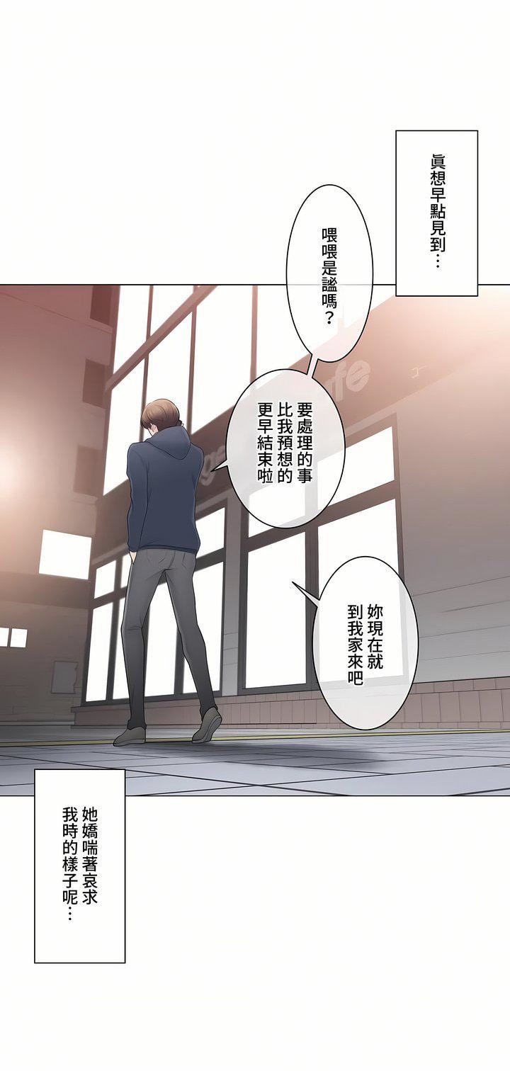 觸電！～解封之觸～第三季73話