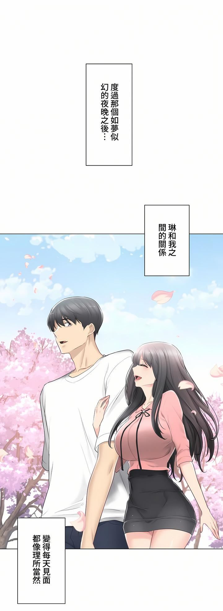 触电！～解封之触～第三季74话