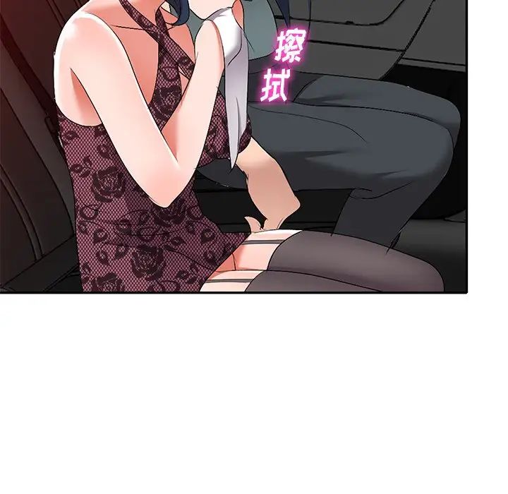 娜娜變身記第20话