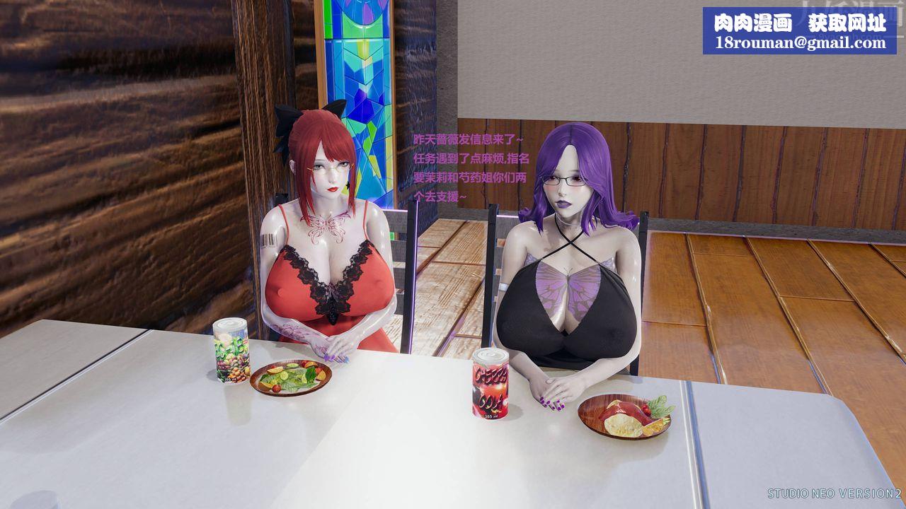 [3D]异世界的阿姨们第07话