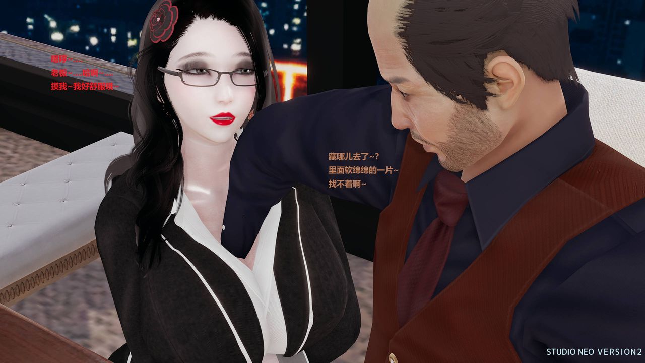 [3D]异世界的阿姨们第07话