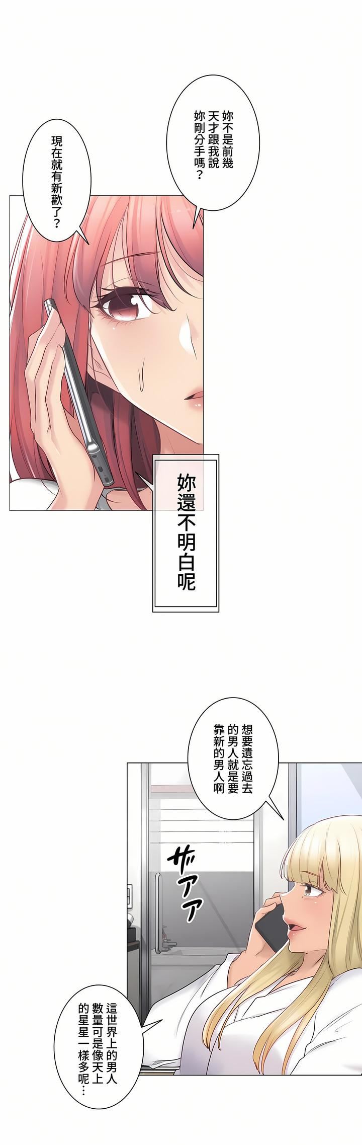 触电！～解封之触～第三季74话