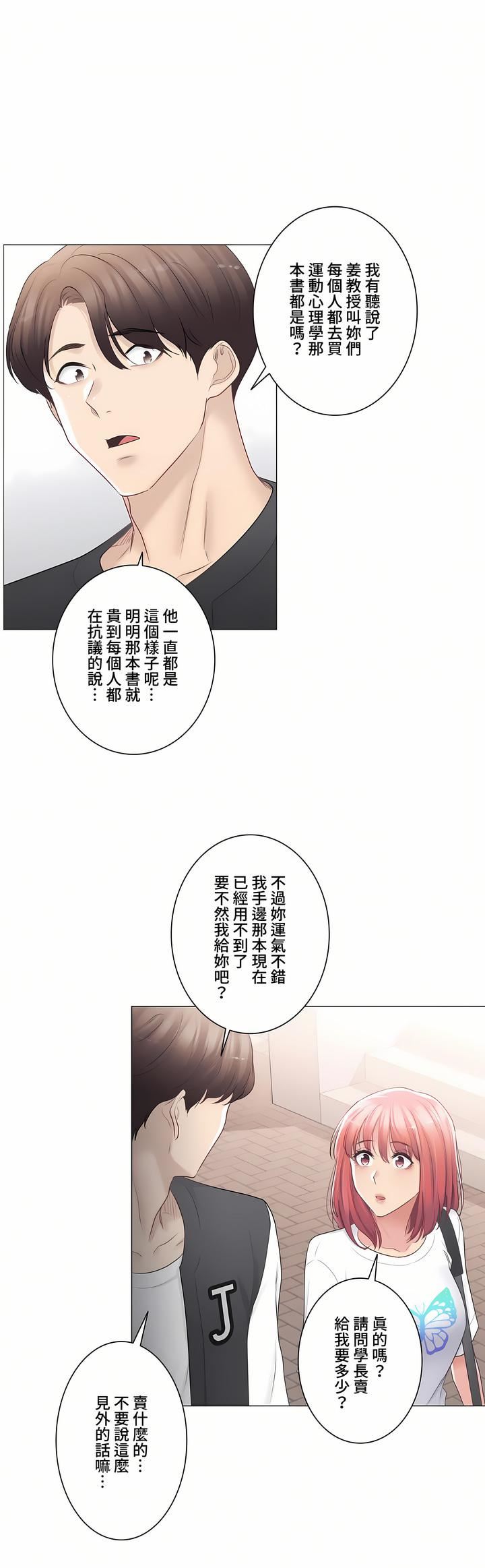 触电!~解封之触~第三季74话