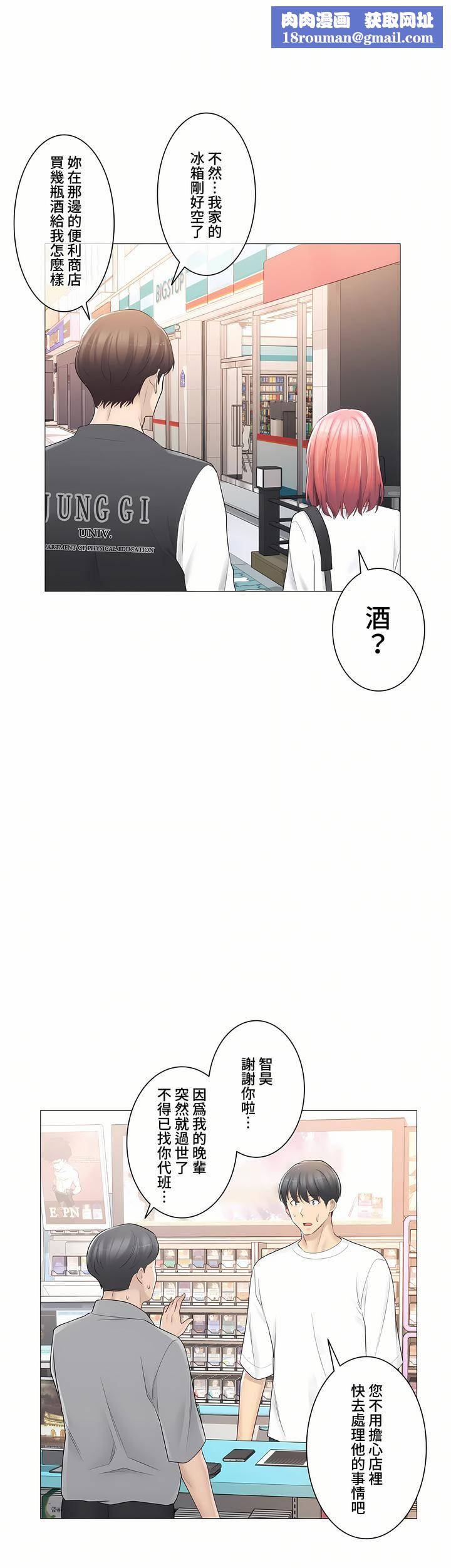 触电!~解封之触~第三季74话