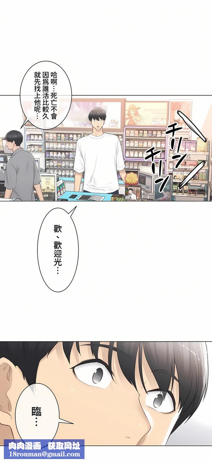 触电!~解封之触~第三季74话