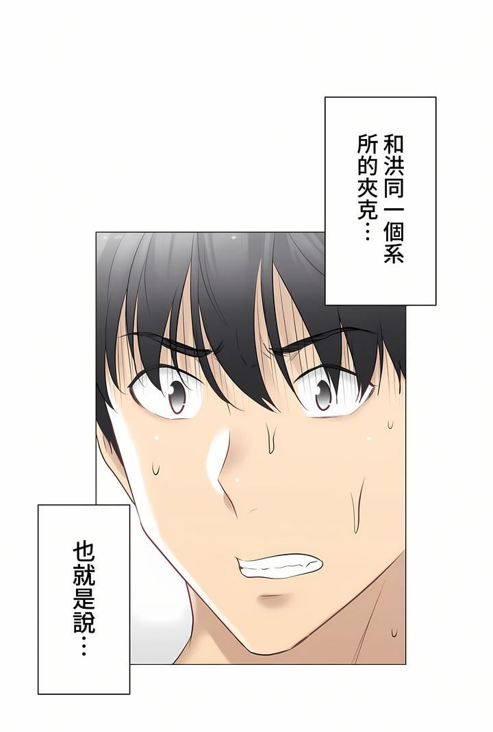 触电！～解封之触～第三季74话