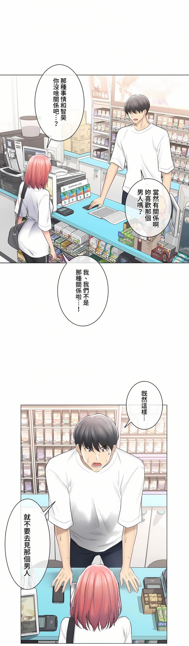 触电！～解封之触～第三季74话