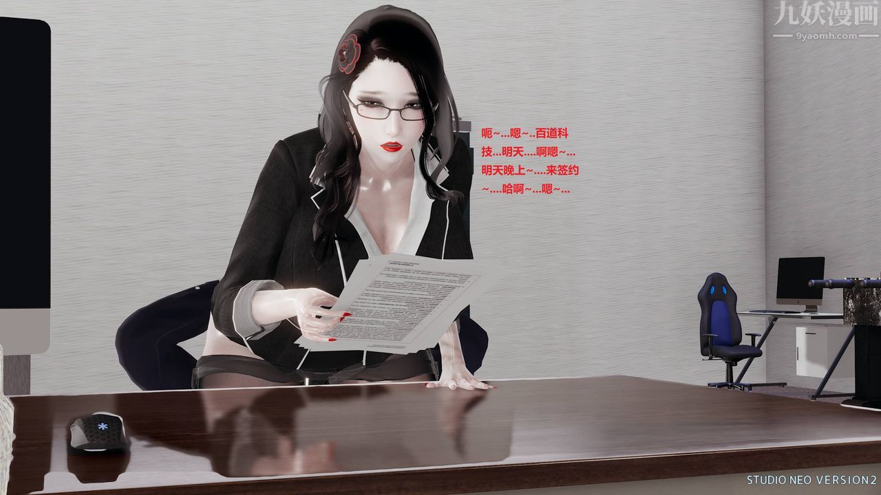 [3D]异世界的阿姨们第07话