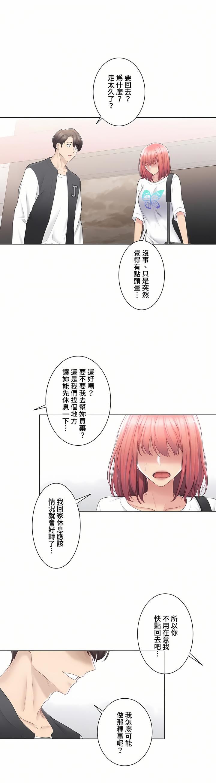 触电!~解封之触~第三季74话