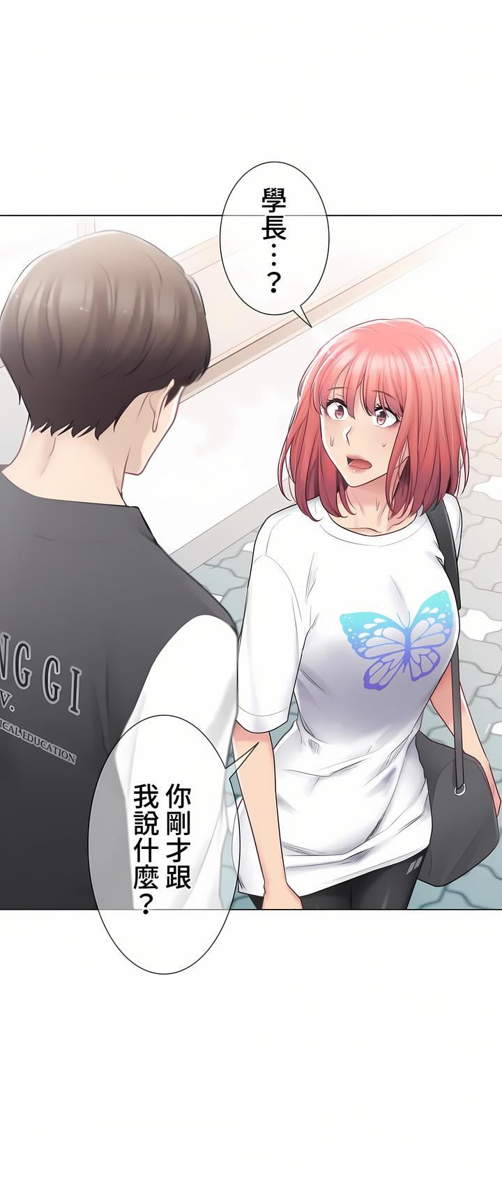 触电!~解封之触~第三季74话