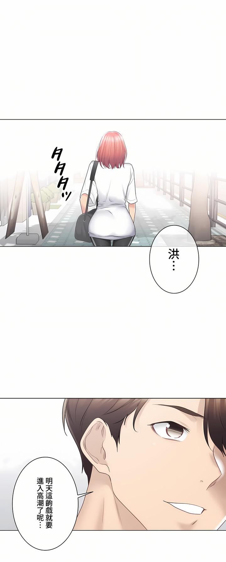 触电！～解封之触～第三季75话