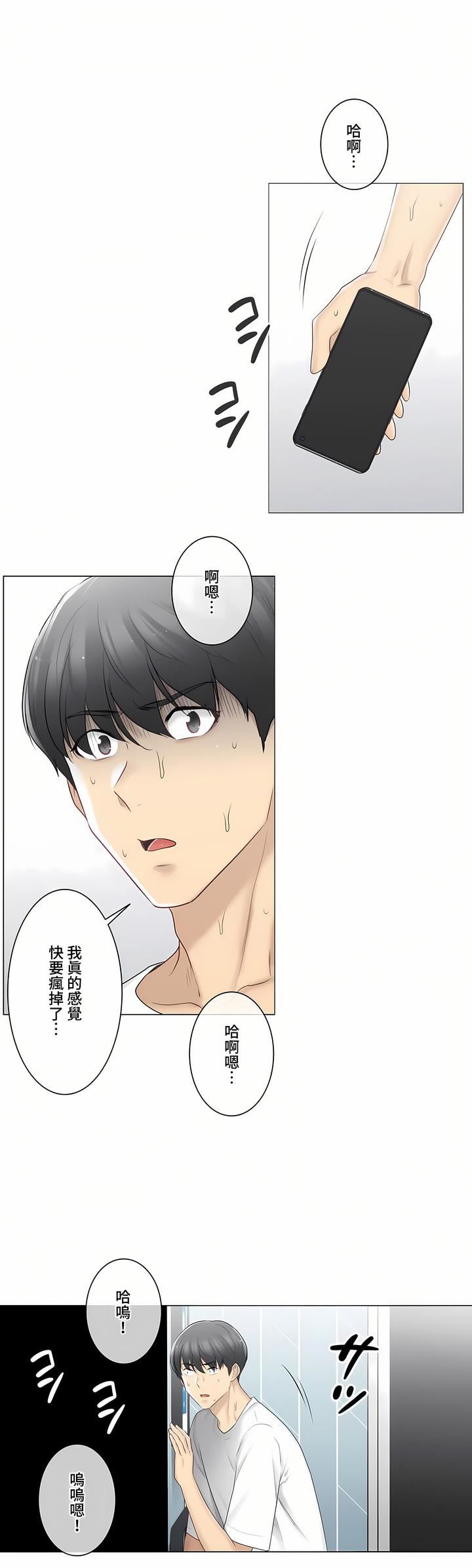 触电！～解封之触～第三季75话