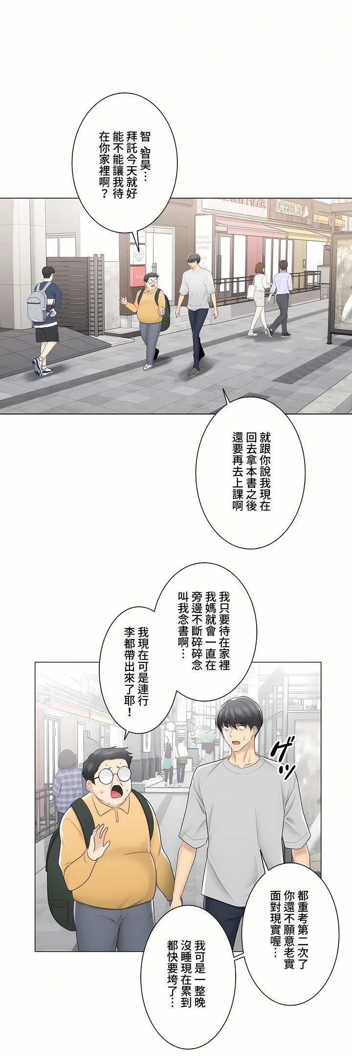 触电！～解封之触～第三季75话