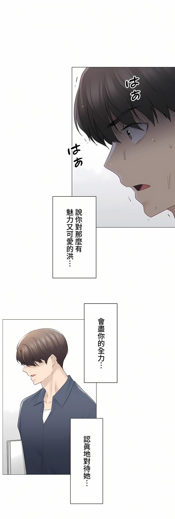 触电!~解封之触~第三季75话