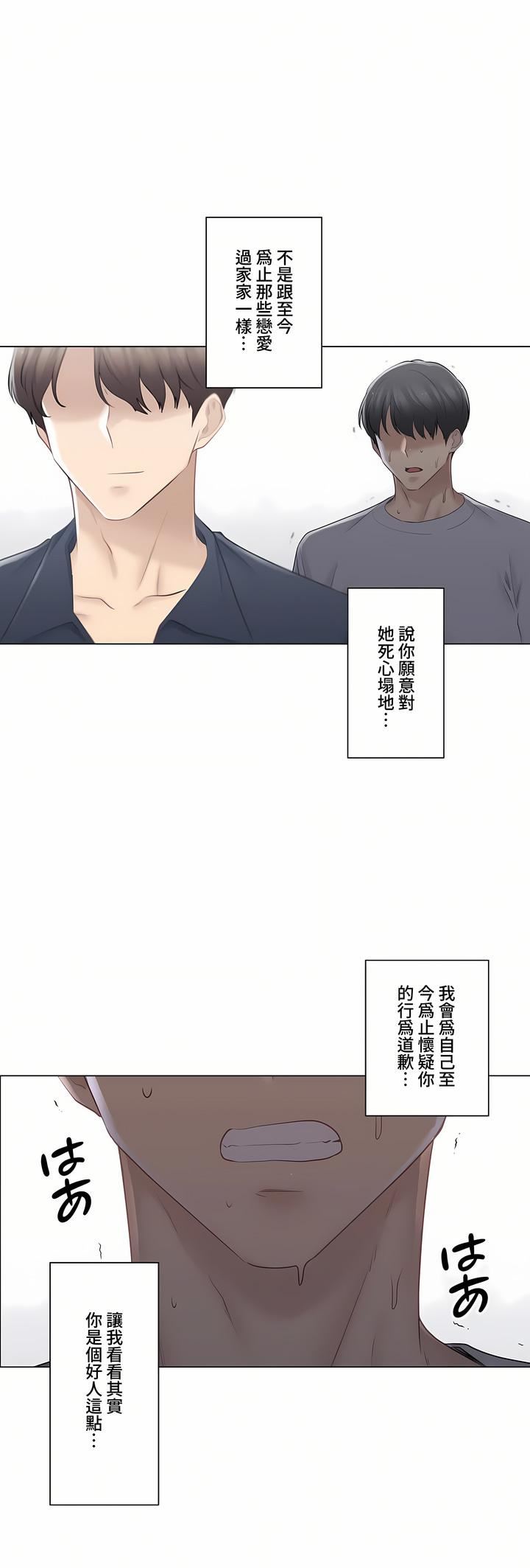 触电！～解封之触～第三季75话