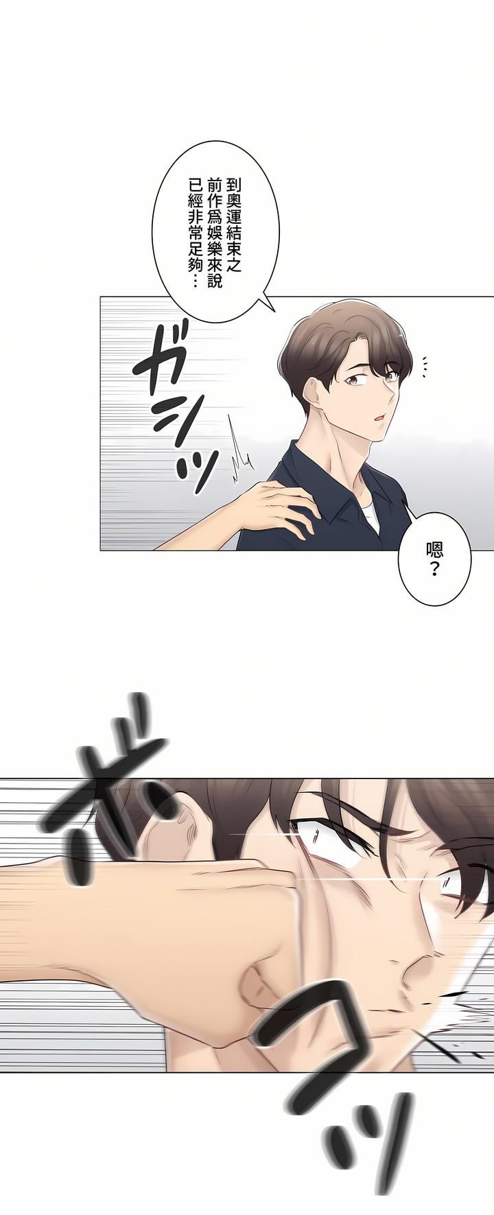 触电！～解封之触～第三季75话