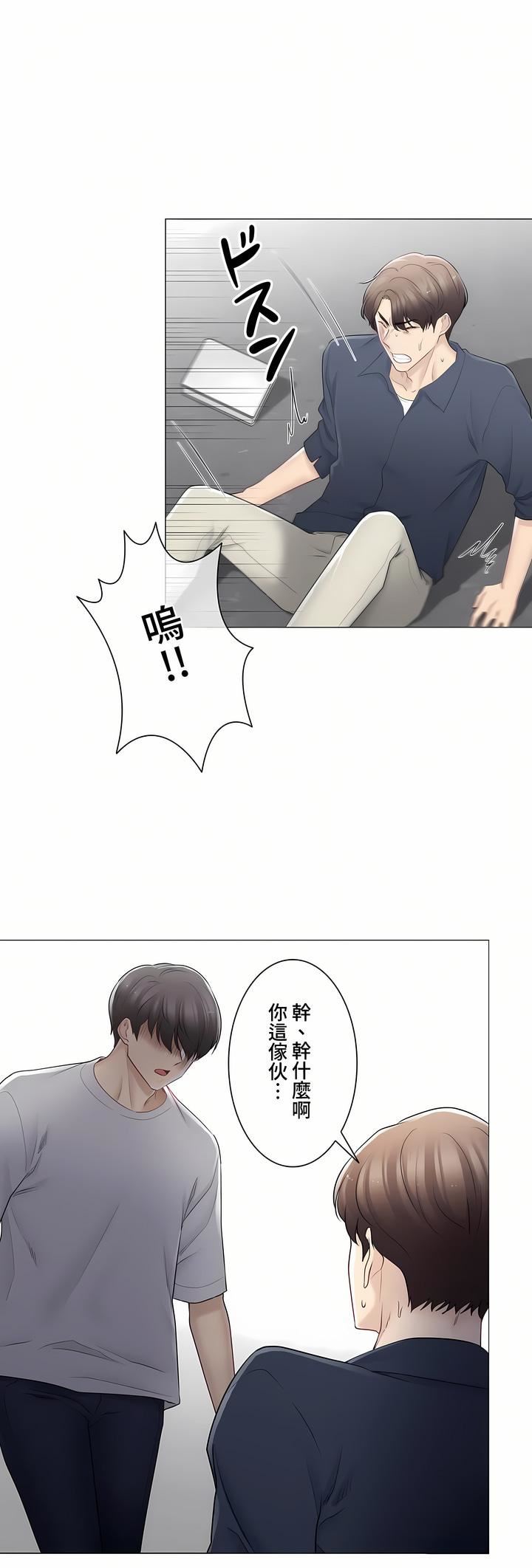 触电！～解封之触～第三季75话