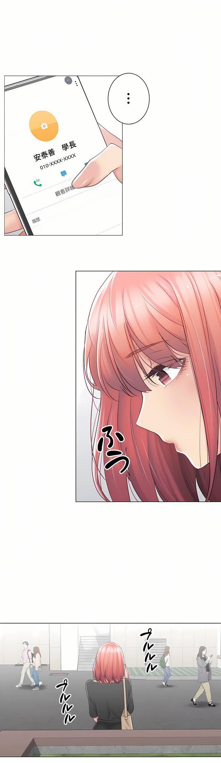 触电！～解封之触～第三季75话