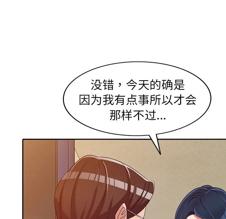 娜娜變身記第21话