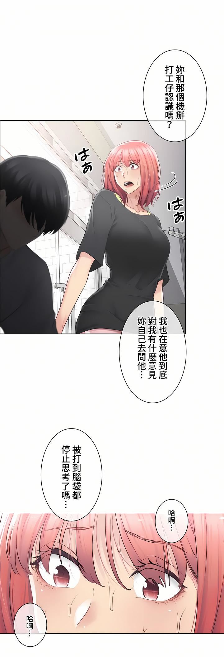 触电!~解封之触~第三季75话