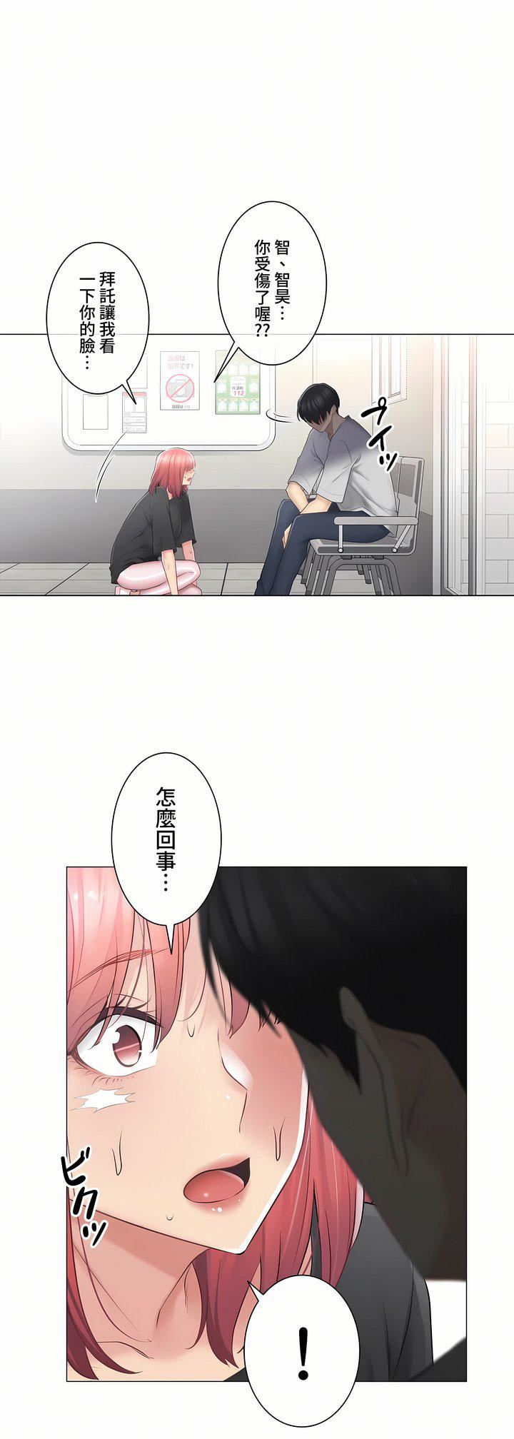 触电!~解封之触~第三季75话