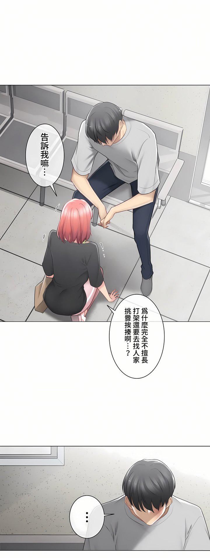 觸電！～解封之觸～第三季75話