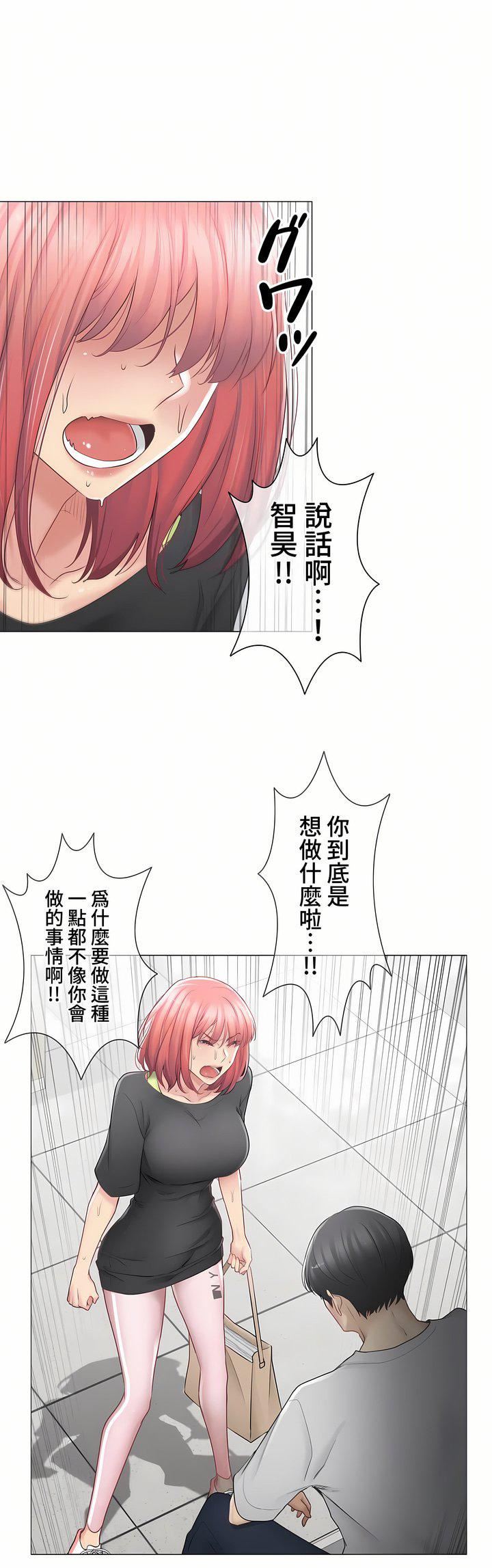 触电!~解封之触~第三季75话