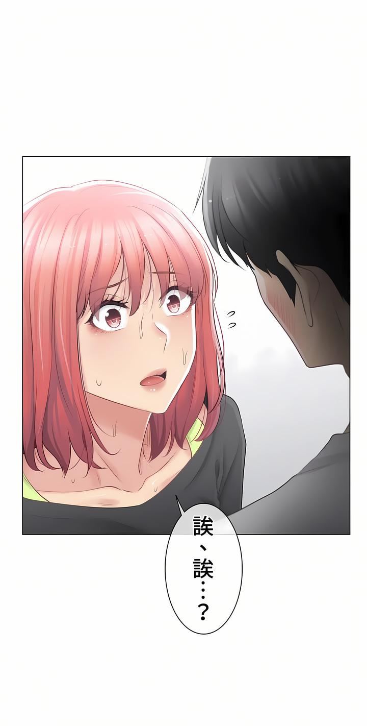 触电！～解封之触～第三季75话