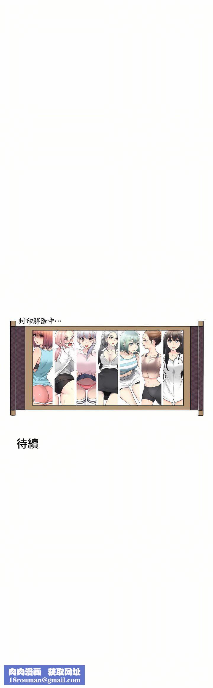 触电！～解封之触～第三季75话