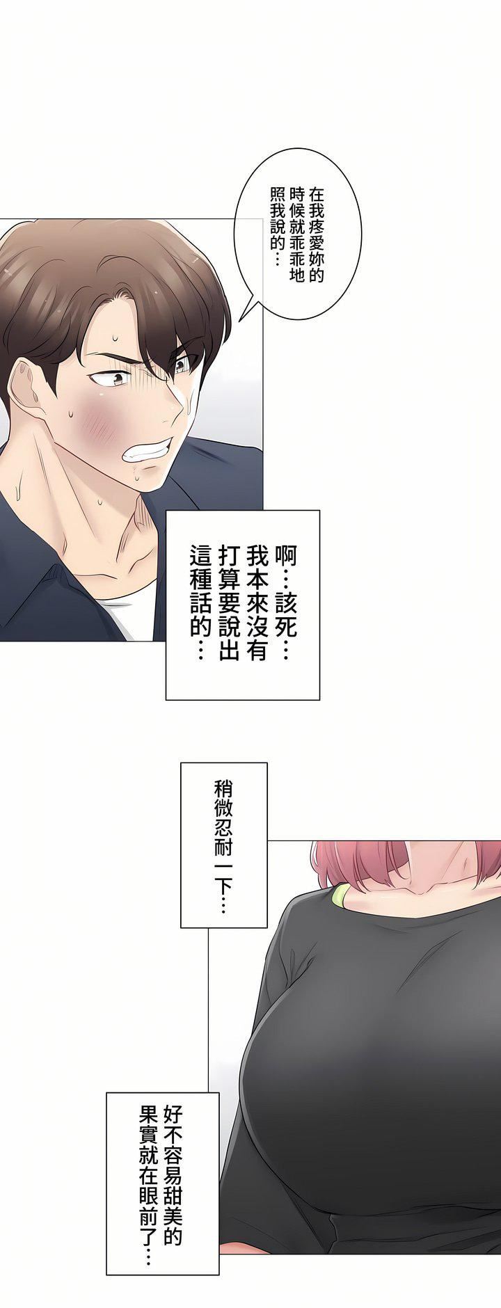 触电！～解封之触～第三季76话