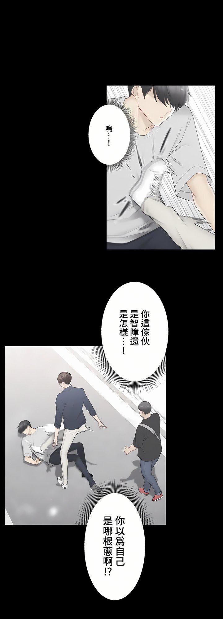 觸電!~解封之觸~第三季76話