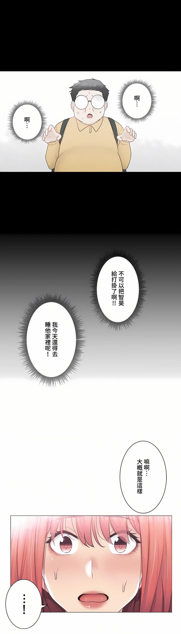 触电！～解封之触～第三季76话