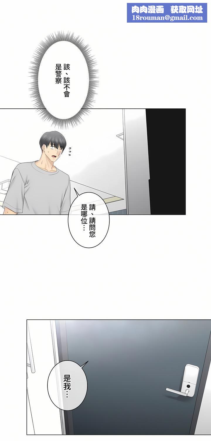 触电!~解封之触~第三季76话