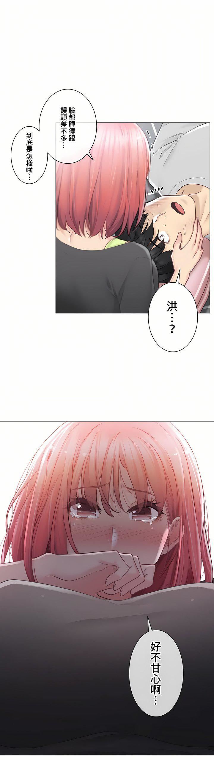 触电!~解封之触~第三季76话