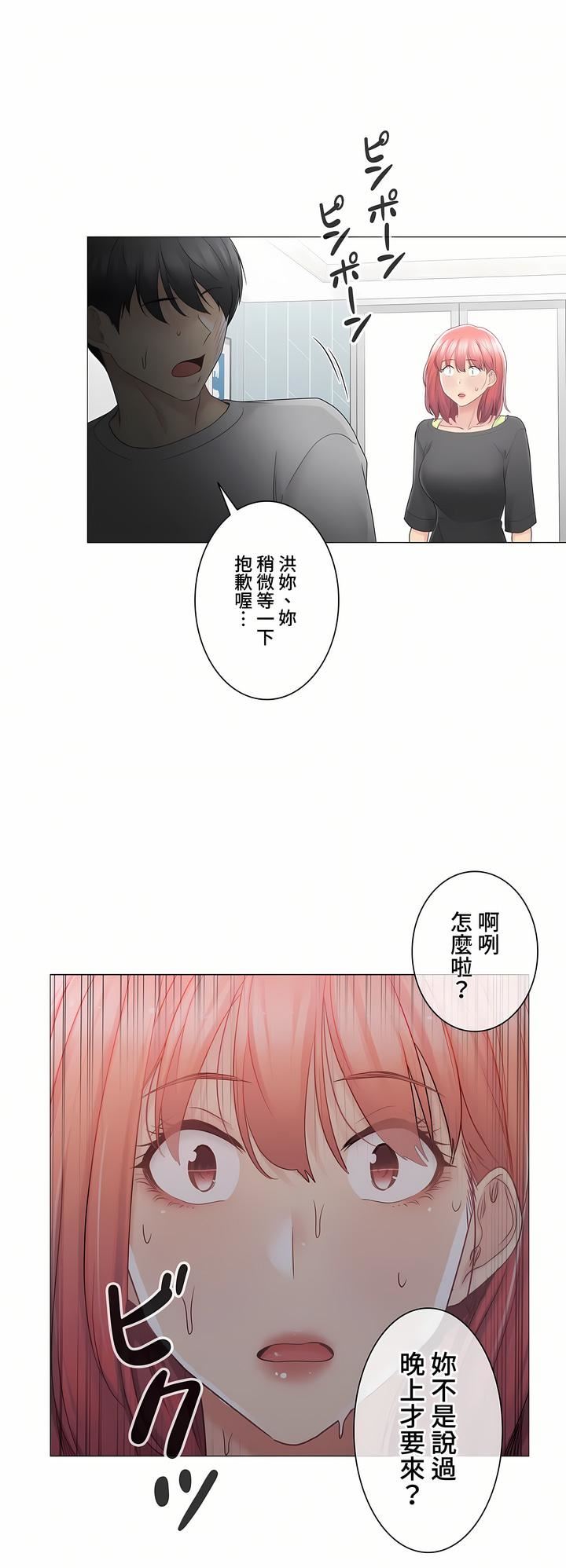 触电!~解封之触~第三季76话